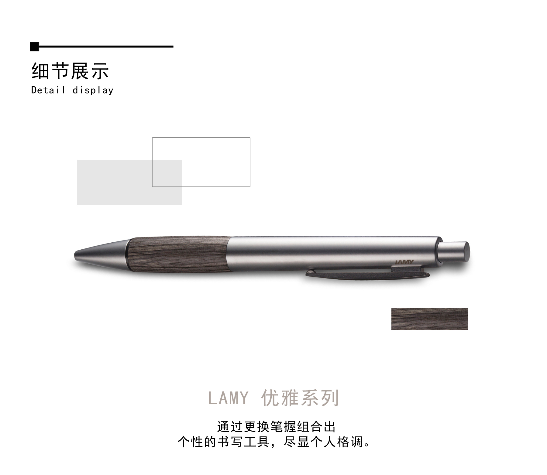 lamy凌美accent优雅系列铝杆灰木笔握原子笔圆珠笔296kw