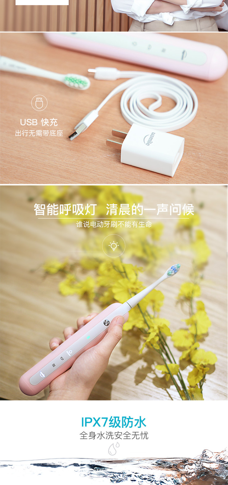 上架时需重审链接内容小茵茵usmileusmile声波电动牙刷u1高品质德国红