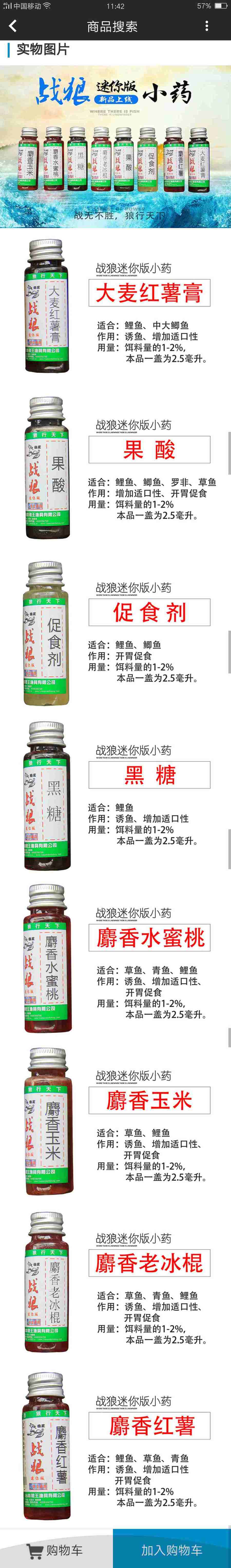 狼王小药系列