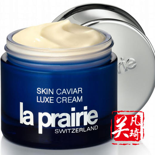 la prairie莱珀妮/蓓丽 鱼子精华琼贵面霜 skin caviar luxe cream