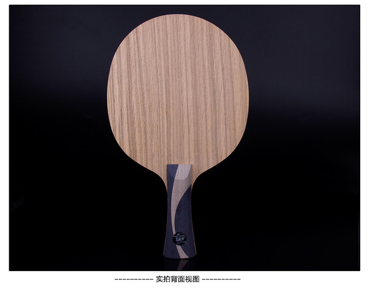 友谊729乒乓球底板阳光月光星光海豚纯木乒乓球拍弧圈型