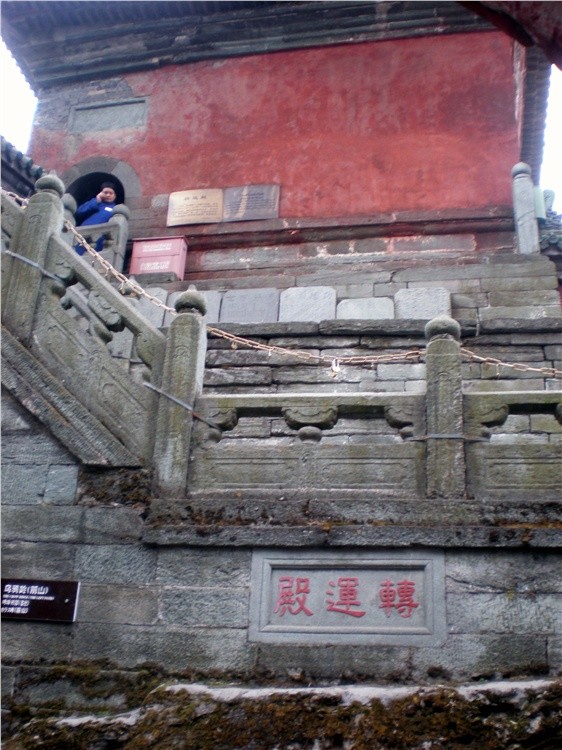 转运殿