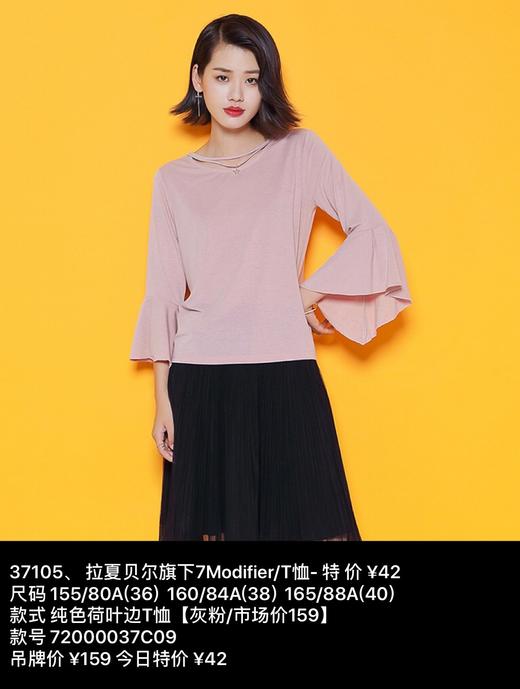 原价159特价427modifier女装37105