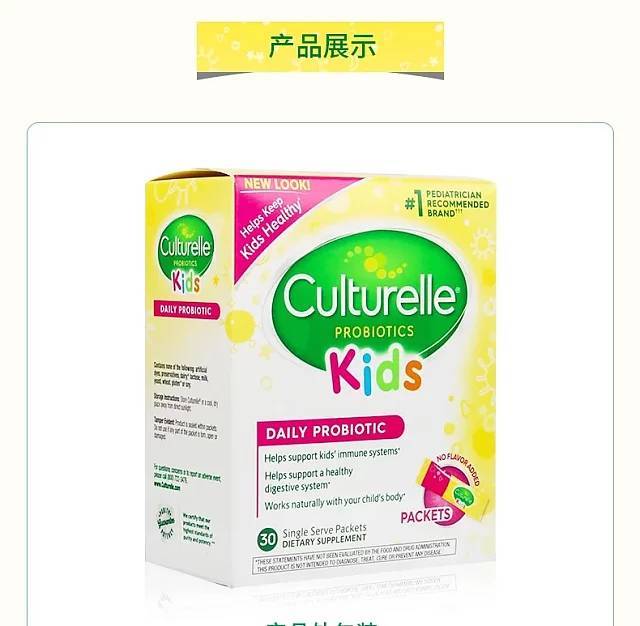 7t—美国进口活性lgg宝宝益生菌粉康萃乐culturelle