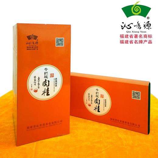 【沁香源【礼盒装】肉桂·武夷岩茶·乌龙茶·250g