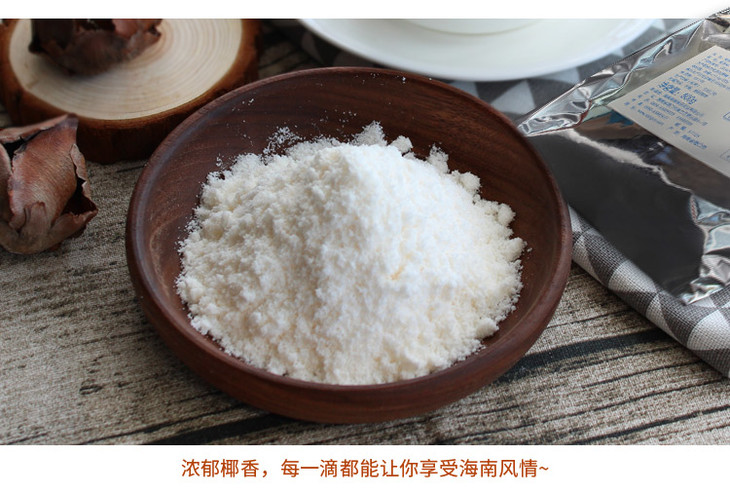 [产品配料]椰浆粉(只用椰子原浆制作,无蔗糖)[级别]非有机材料,无添加