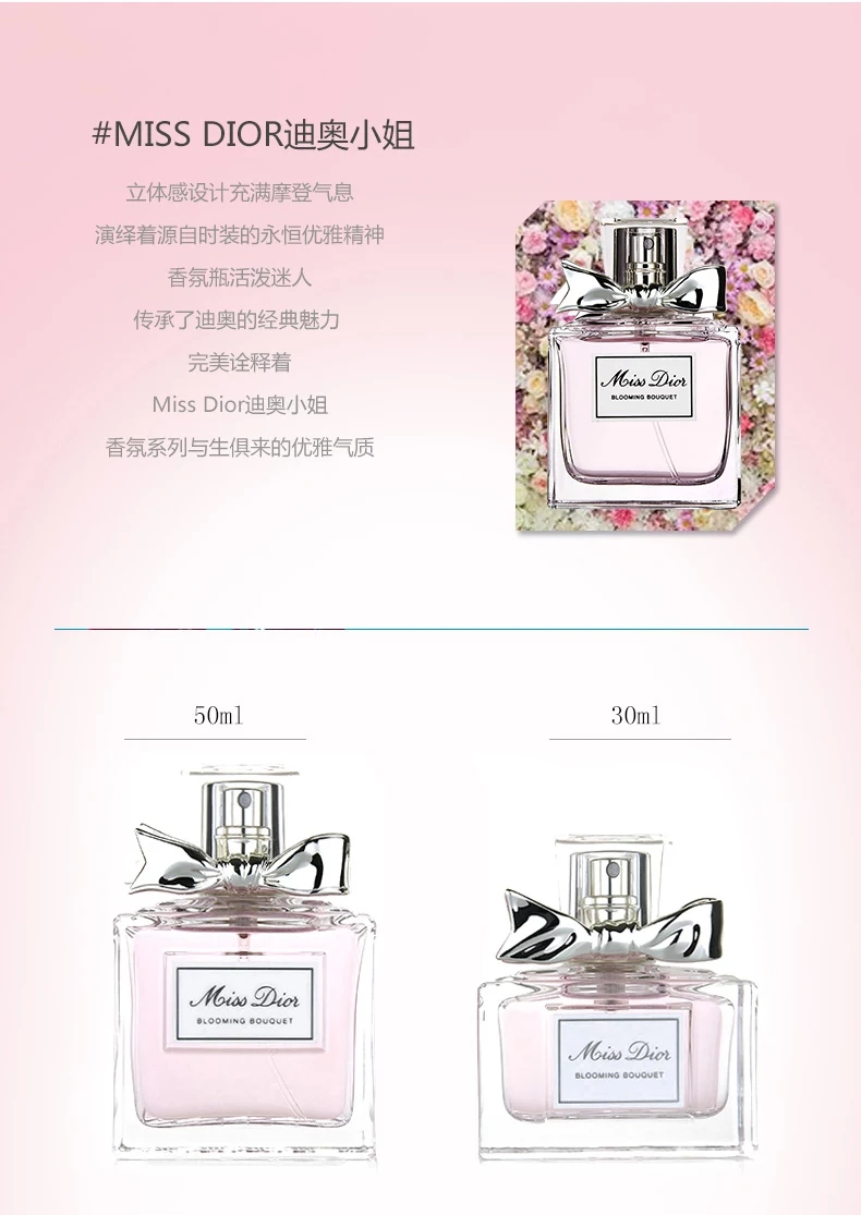 迪奥/dior miss迪奥小姐漫舞花漾甜心女士淡香水30/50/100ml优雅