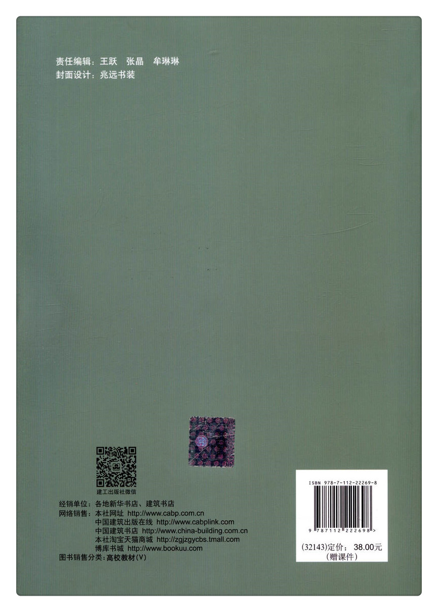 书摘图-无线端描述图7-建设工程商务谈判 高等学校工程管理专业规划教材
