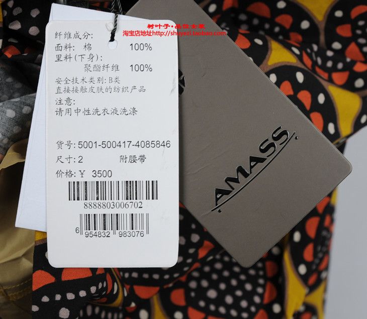 amass阿玛施 5001-500417-4085846,吊牌价3500