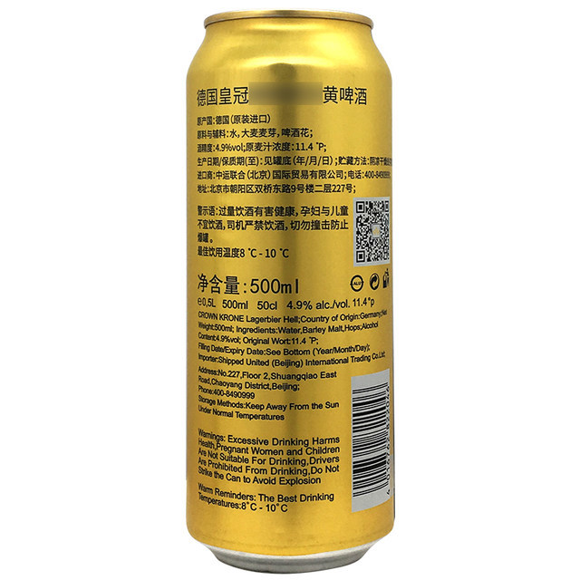 德国皇冠精制原浆黄啤酒500ml