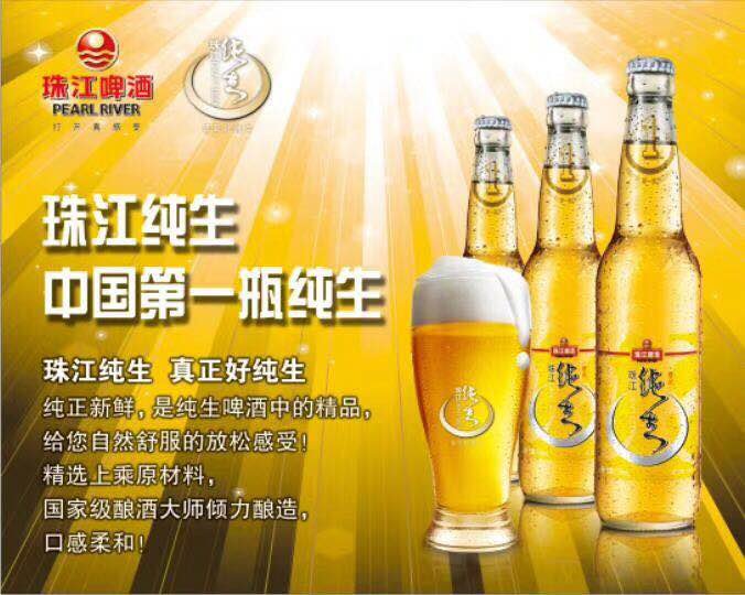 珠江纯生啤酒500ml12瓶