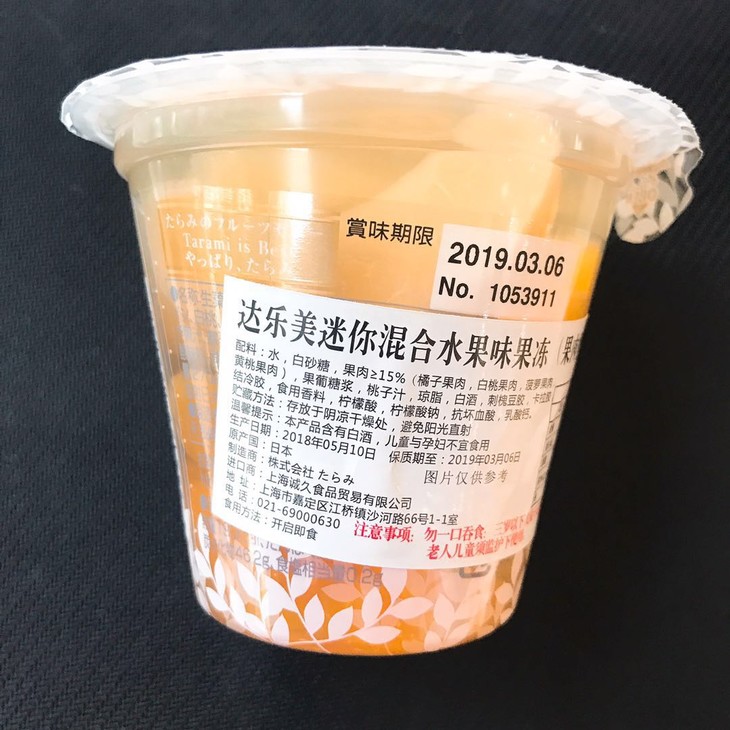 达乐美迷你混合果味果冻270g