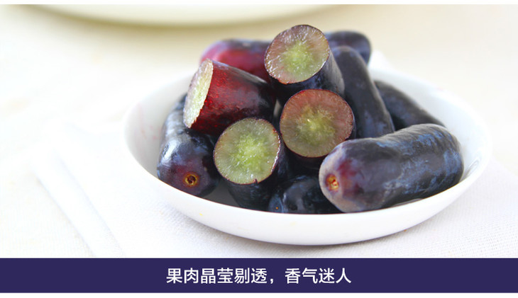 精品金手指黑提皮薄肉多提子