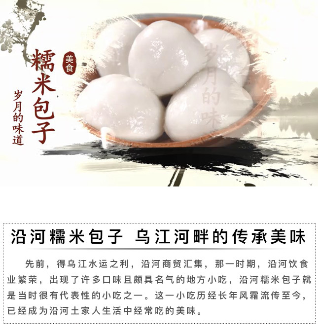 铜仁沿河糯米包子12个2袋装下单后3天内发货贵州沿河码头土家美食糯米
