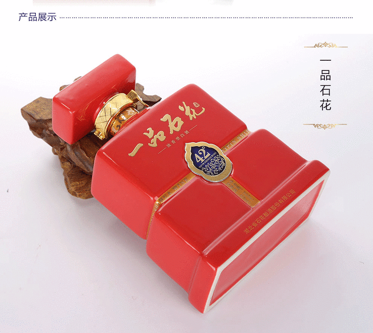 石花一品42度500ml浓香型白酒