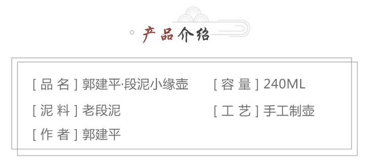 郭建平丨原矿老段泥手工小缘紫砂壶线圆壶240ml配礼盒与证书