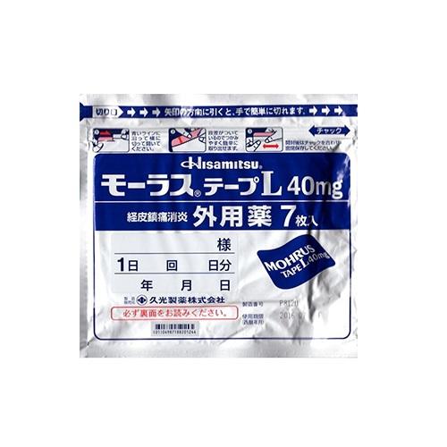 【日本回购率200%】日本久光膏药 活血止痛膏药颈肩腰椎间盘关节 7枚