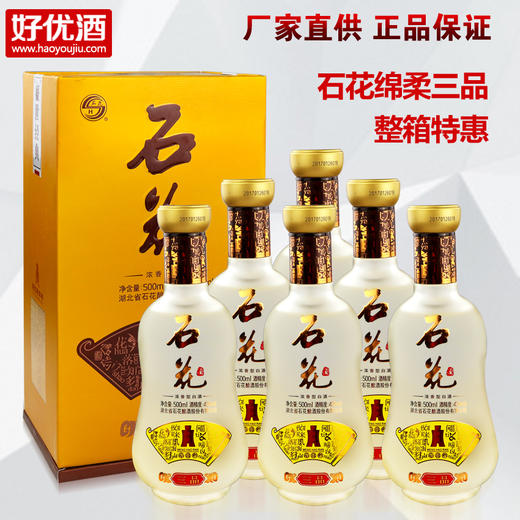 石花三品42度 500ml*6