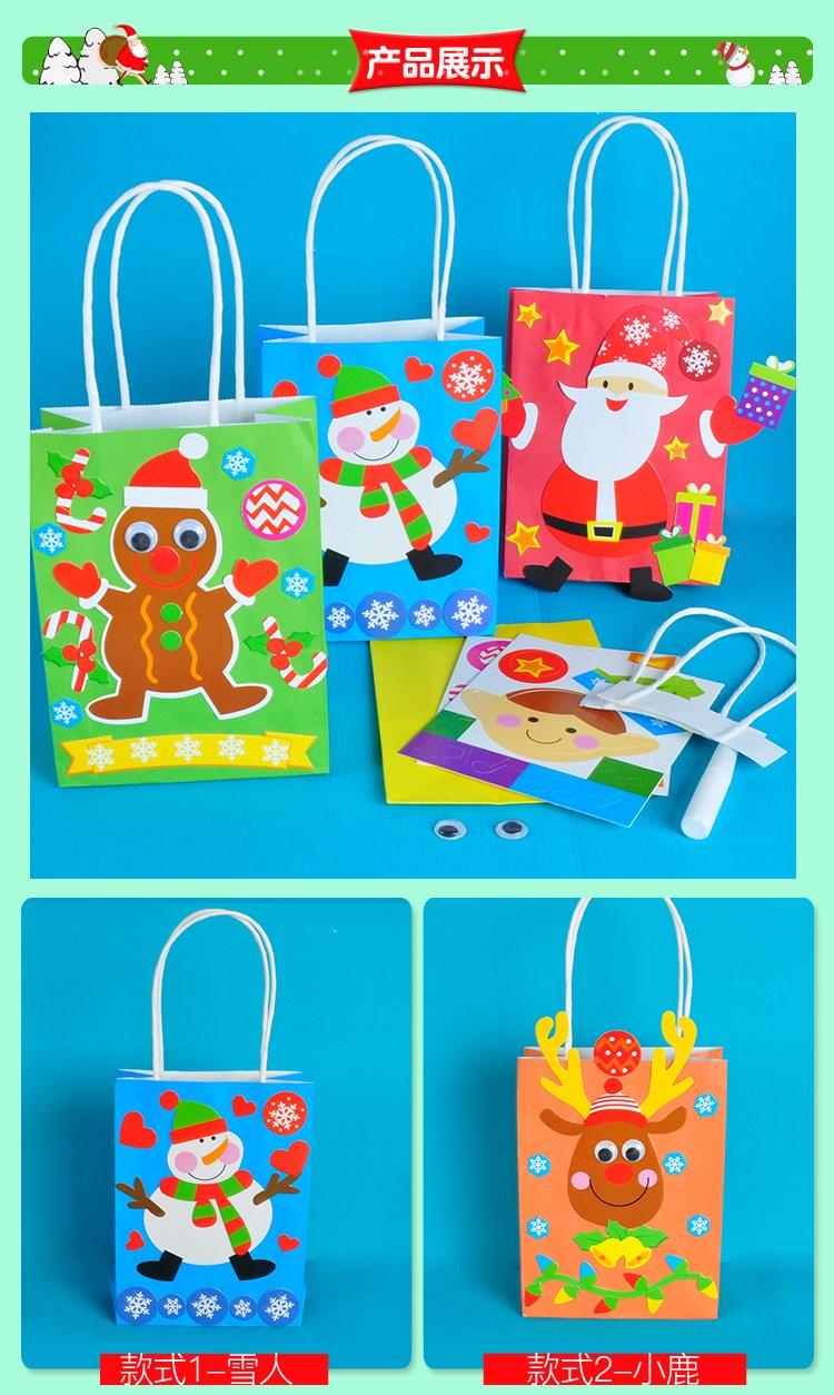 圣诞节新款礼物袋卡通节日纸袋手工纸袋幼儿园diy礼品袋幼儿园创