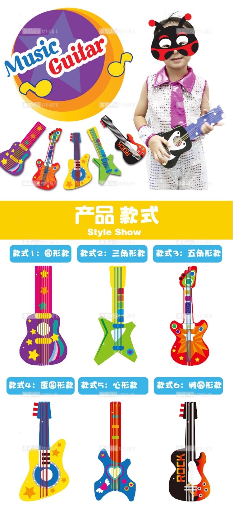 meike创意木吉他儿童手工绘画涂鸦吉他小幼儿园手工diy材料精品