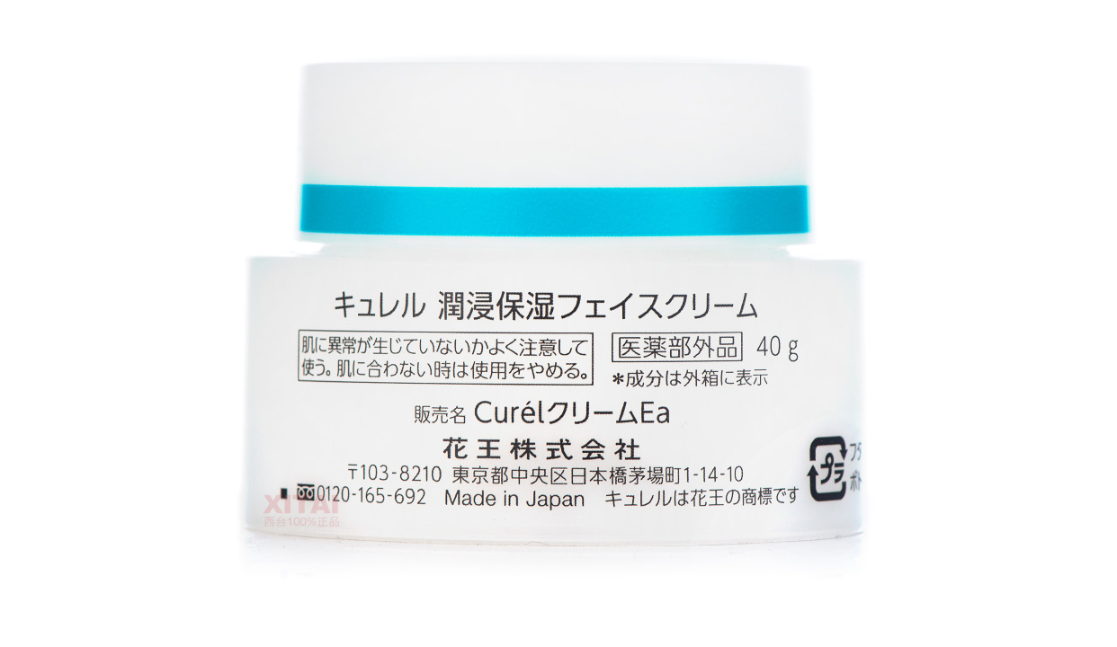 日本花王珂润curel深层滋润敏感肌修复面霜 40g润唇膏 4.2g