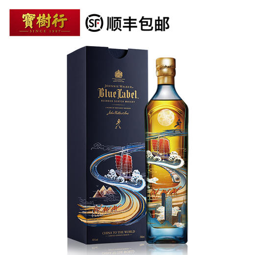 尊尼获加蓝牌丝绸征程限量版单瓶装750ml 调配型威士忌进口洋酒