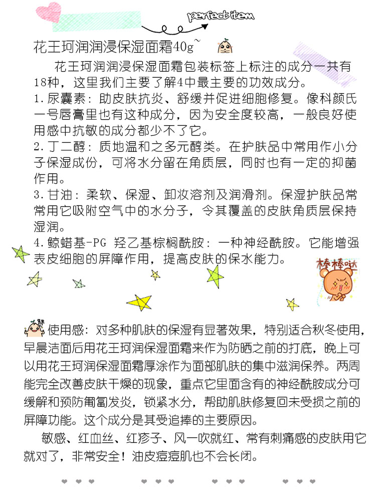 花王珂润润浸保湿面霜40g.jpg