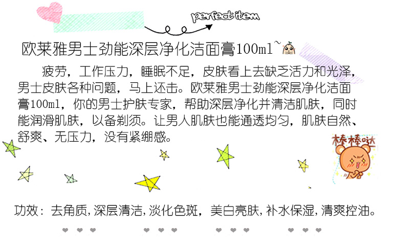 欧莱雅男士劲能深层净化洁面膏100ml.jpg