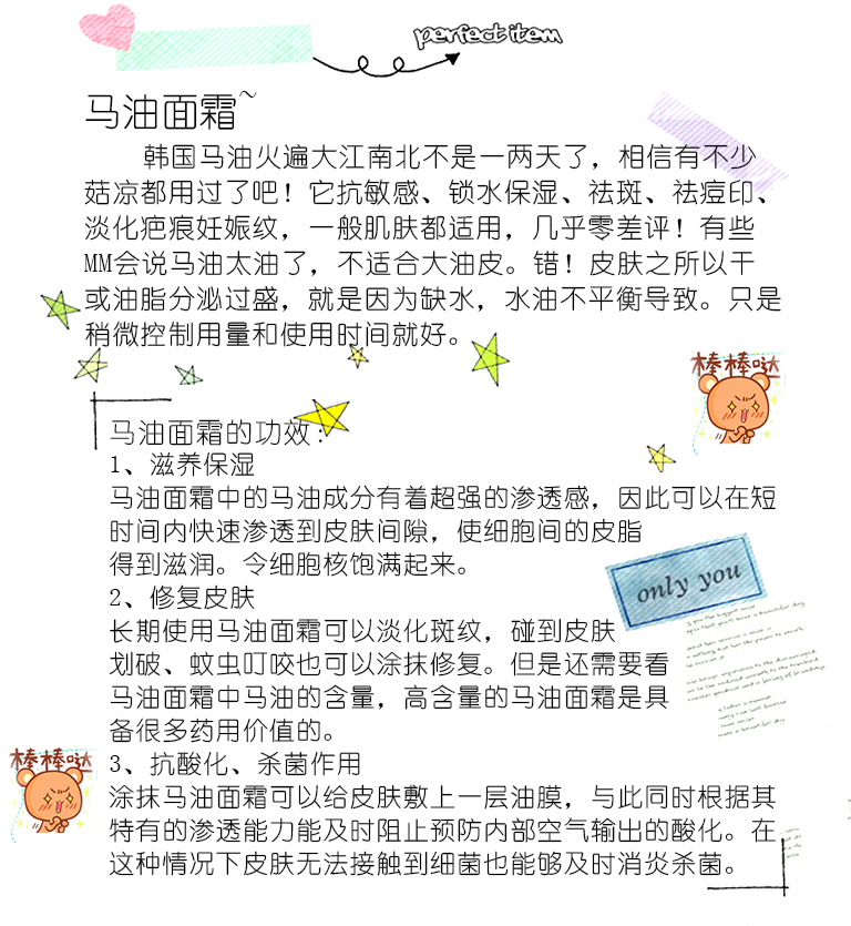 马油面霜.jpg