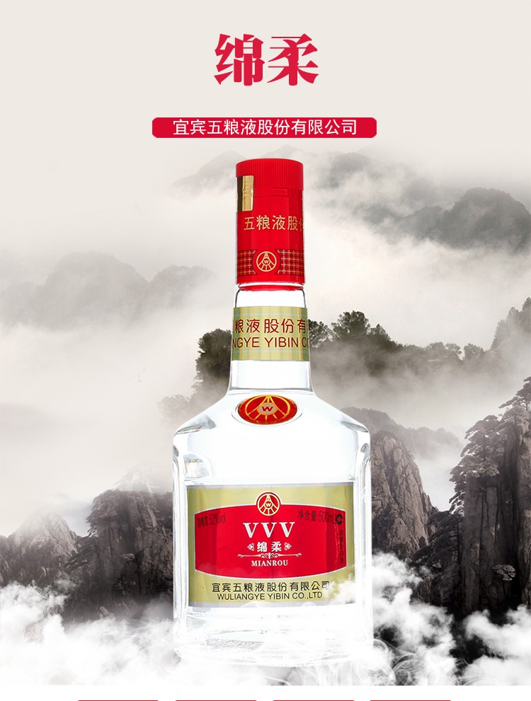 年后发货五粮液股份vvv绵柔系列52度浓香型国产高度白酒礼盒500ml2