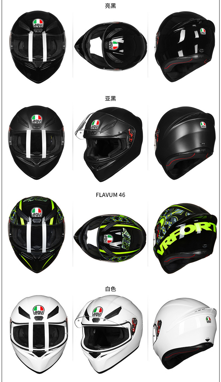 2018新款agv头盔k1摩托车赛车盔机车全覆式防雾全盔冬季