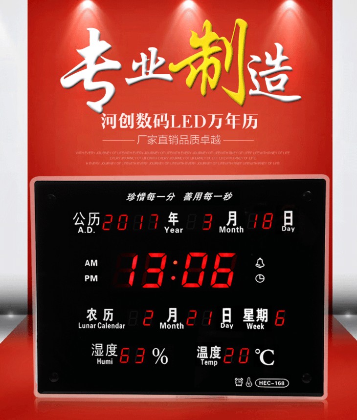 高清1080p无线wifi远程实时监控万年历摄像机