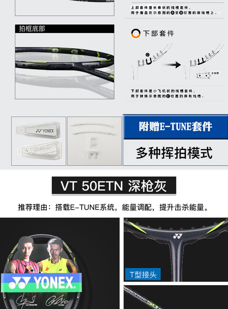 yyvt50etnex羽毛球拍尤尼克斯yonex进阶款中端球拍