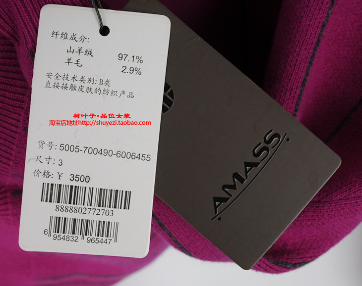 amass阿玛施 针织5005-700490-6006455,吊牌价3500,2码