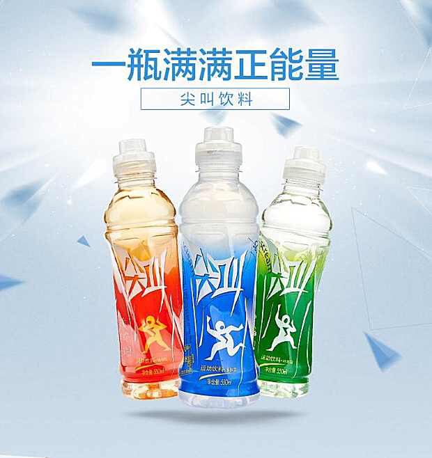 农夫山泉尖叫 运动饮料多肽型/纤维型550ml.xs