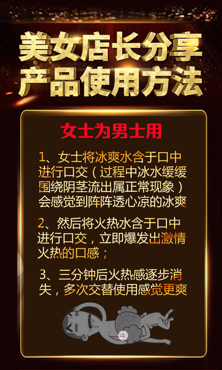 莞式口娇水冰火两重天夫妻情侣保健成人润滑液