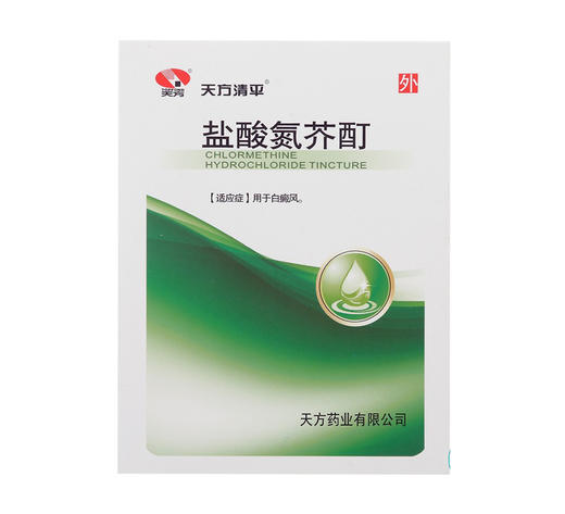 盐酸氮芥酊天方50ml