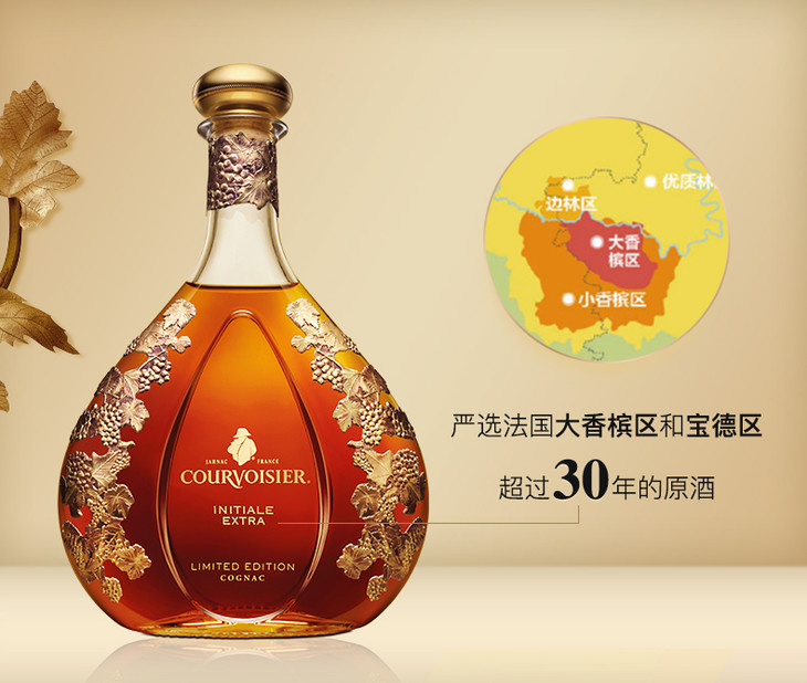 courvoisier拿破仑至尊extra700ml干邑白兰地法国原装进口洋酒