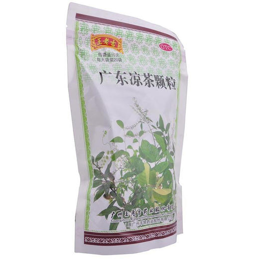 王老吉广东凉茶颗粒10g*20袋/袋感冒发热喉咙痛清热降火