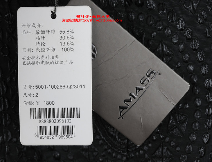 amass阿玛施5001100266q23011吊牌价1800