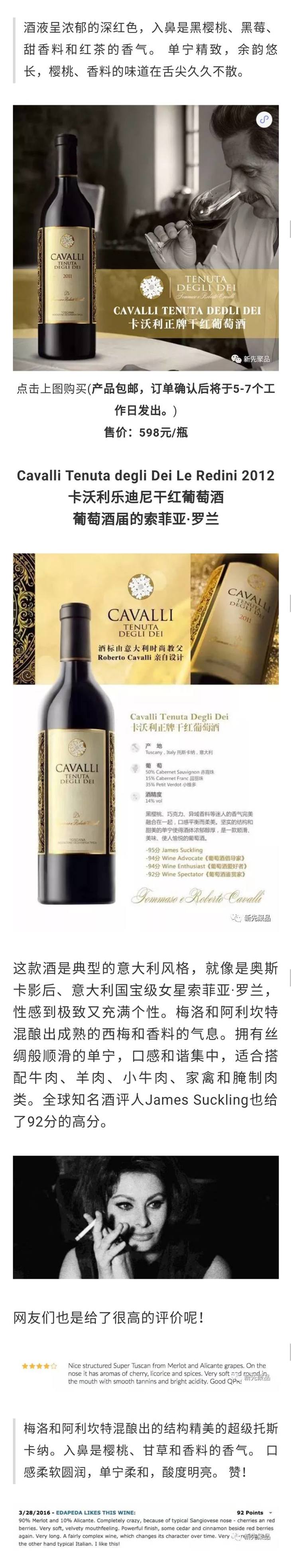 roberto cavalli也有葡萄酒?这可能是时尚圈最性感的酒了!