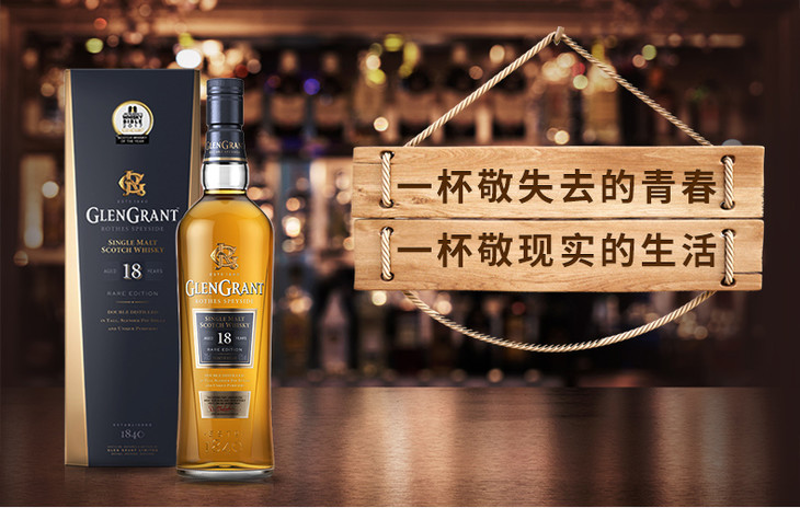 glengrant格兰冠18年750ml苏格兰单一麦芽威士忌纯麦