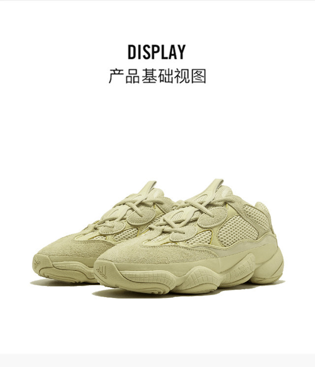 adidasyeezydesertrat500blush椰子鞋阿迪复古男女老爹鞋