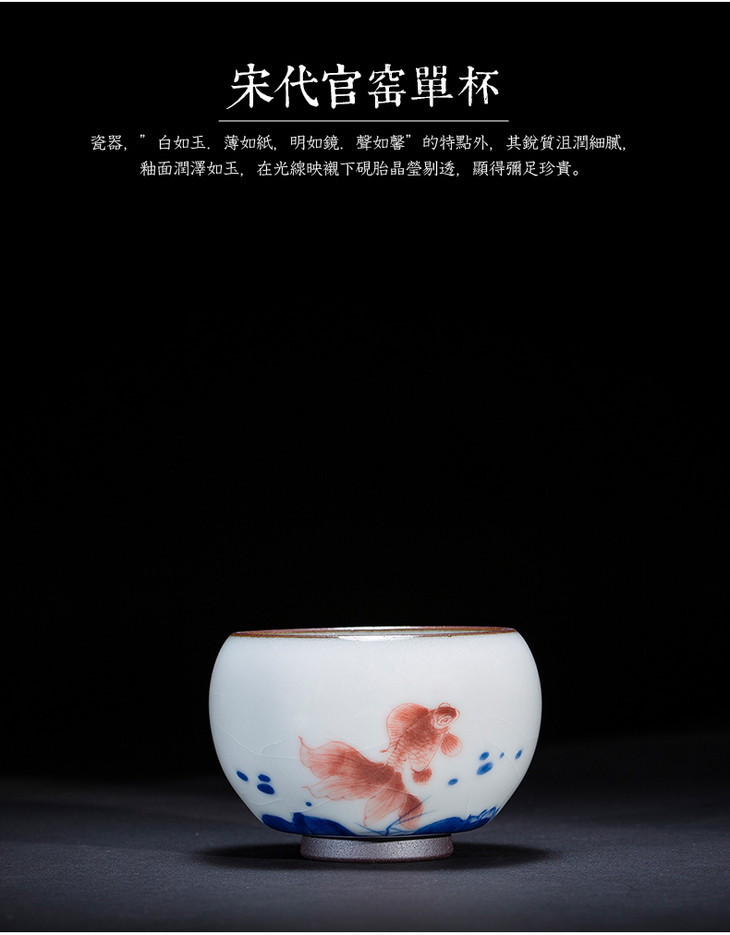 官窑胡春亮鱼乐图月白禅定杯