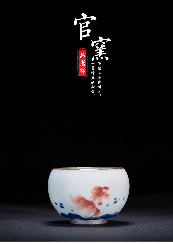 官窑胡春亮鱼乐图月白禅定杯