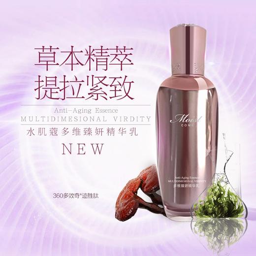 水肌蔻多维臻妍精华乳100ml2111183