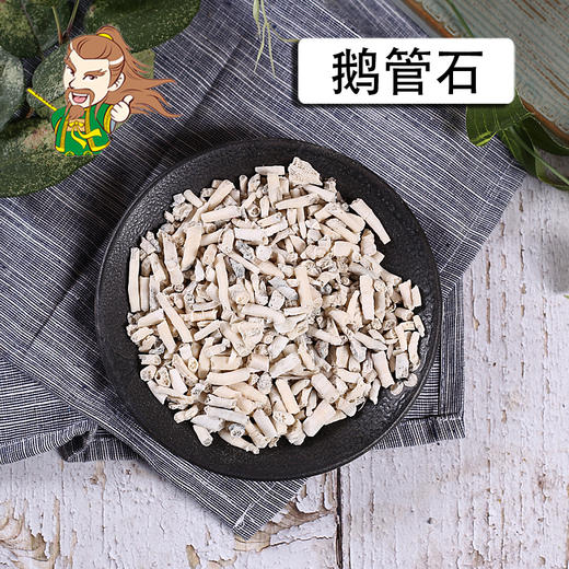 中药材批发鹅管石1000克500克