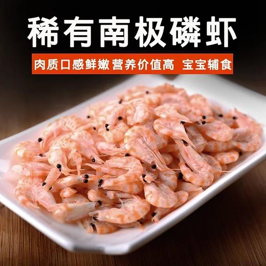 南极深海磷虾500g海虾新鲜冷冻水产宝宝辅食补钙虾仁