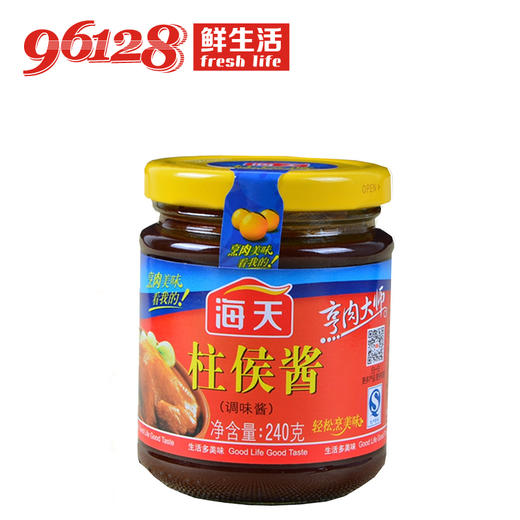 海天柱候酱240g