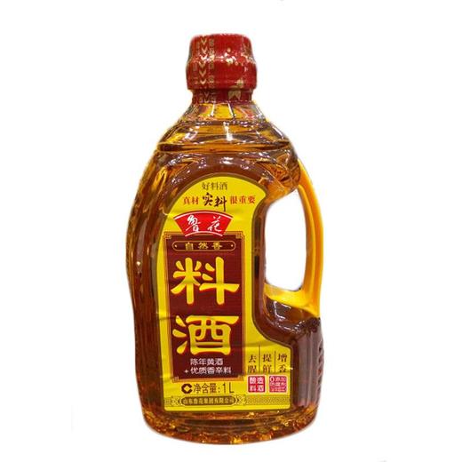 鲁花调味品非转基因烹饪黄酒自然香料酒1l